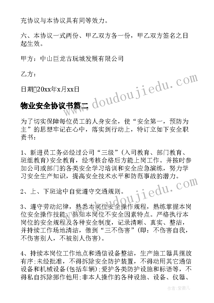 2023年财务部上半年工作总结下半年工作计划模版 财务部上半年工作总结及下半年工作计划(实用7篇)