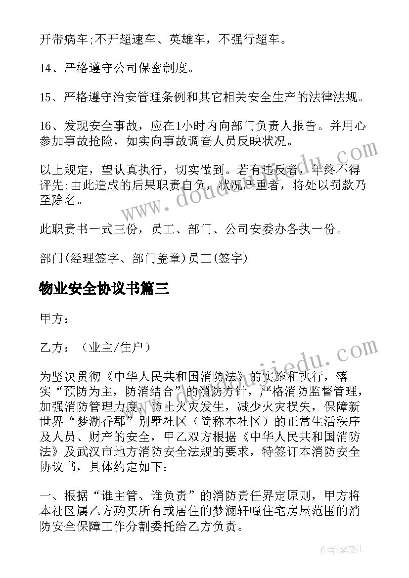 2023年财务部上半年工作总结下半年工作计划模版 财务部上半年工作总结及下半年工作计划(实用7篇)