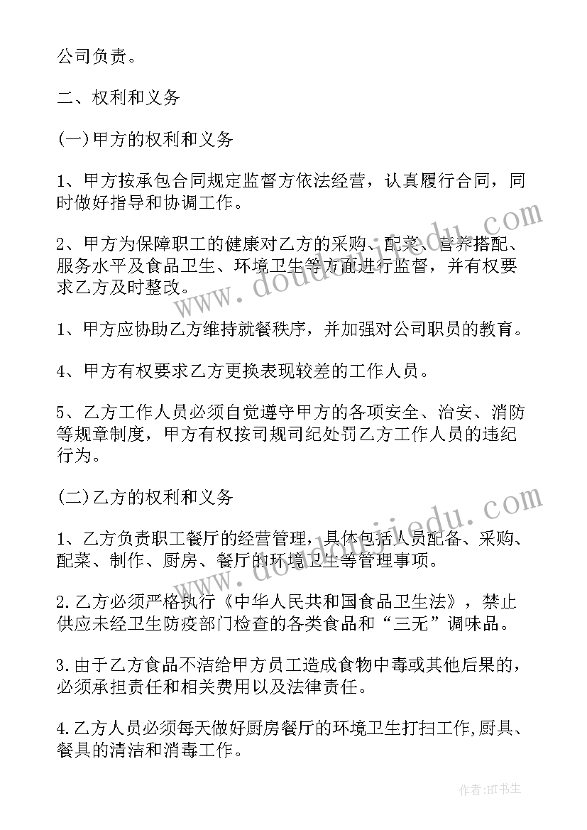 委托项目管理办法 委托管理协议书(实用9篇)