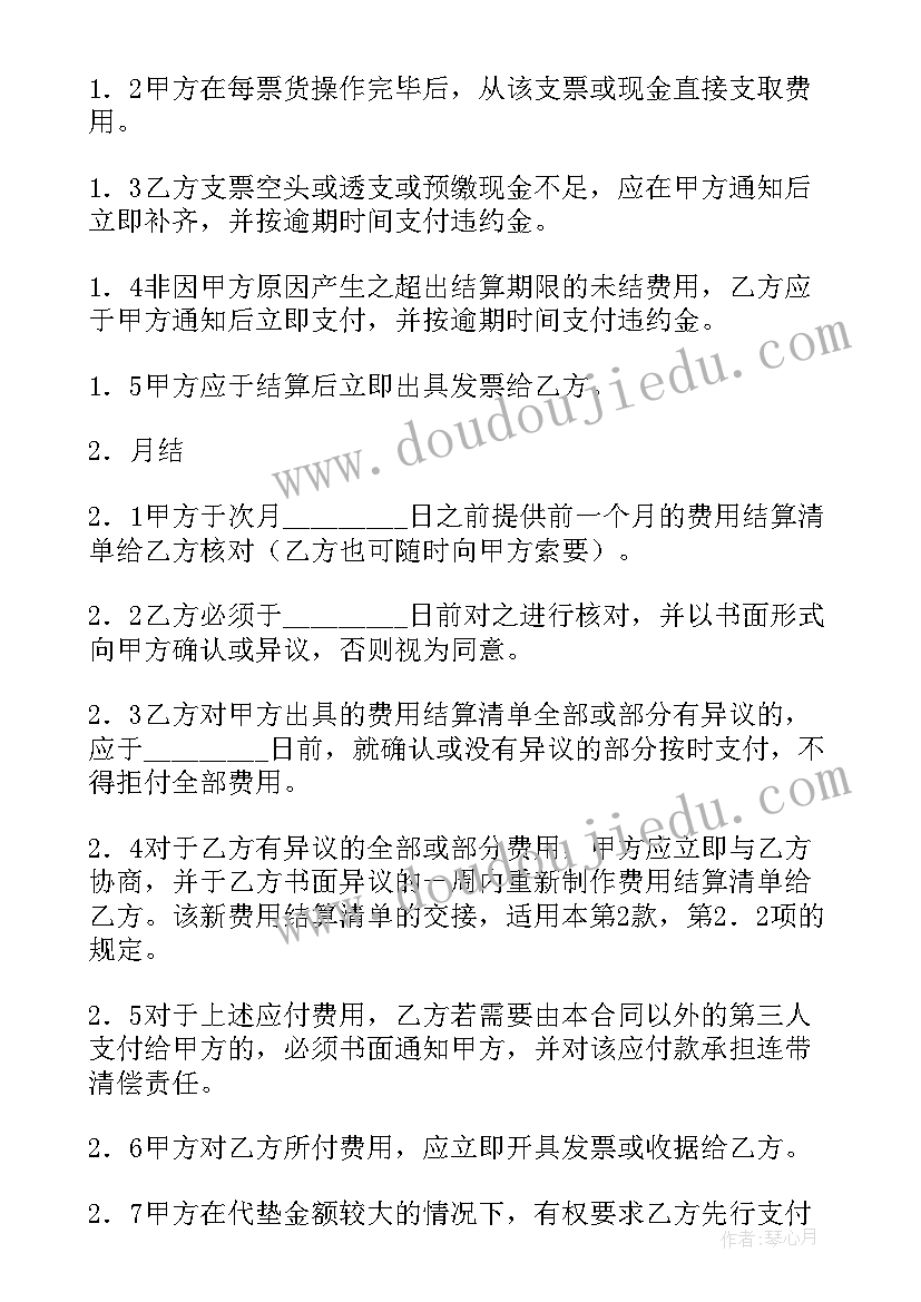 2023年货运险协议书(模板6篇)