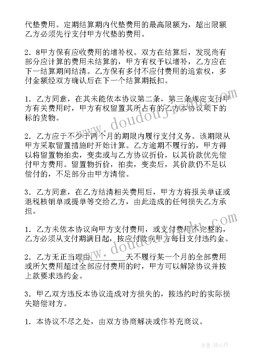 2023年货运险协议书(模板6篇)