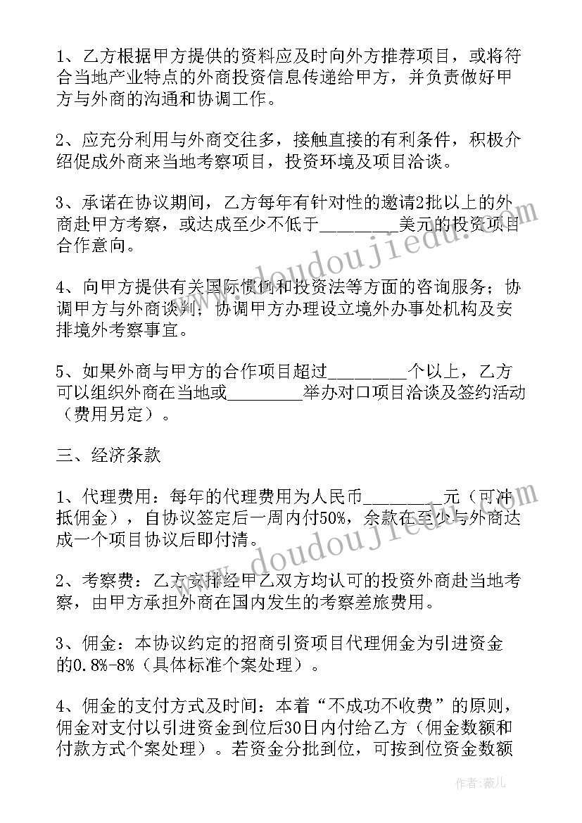 2023年中介独家代理协议陷阱(实用5篇)