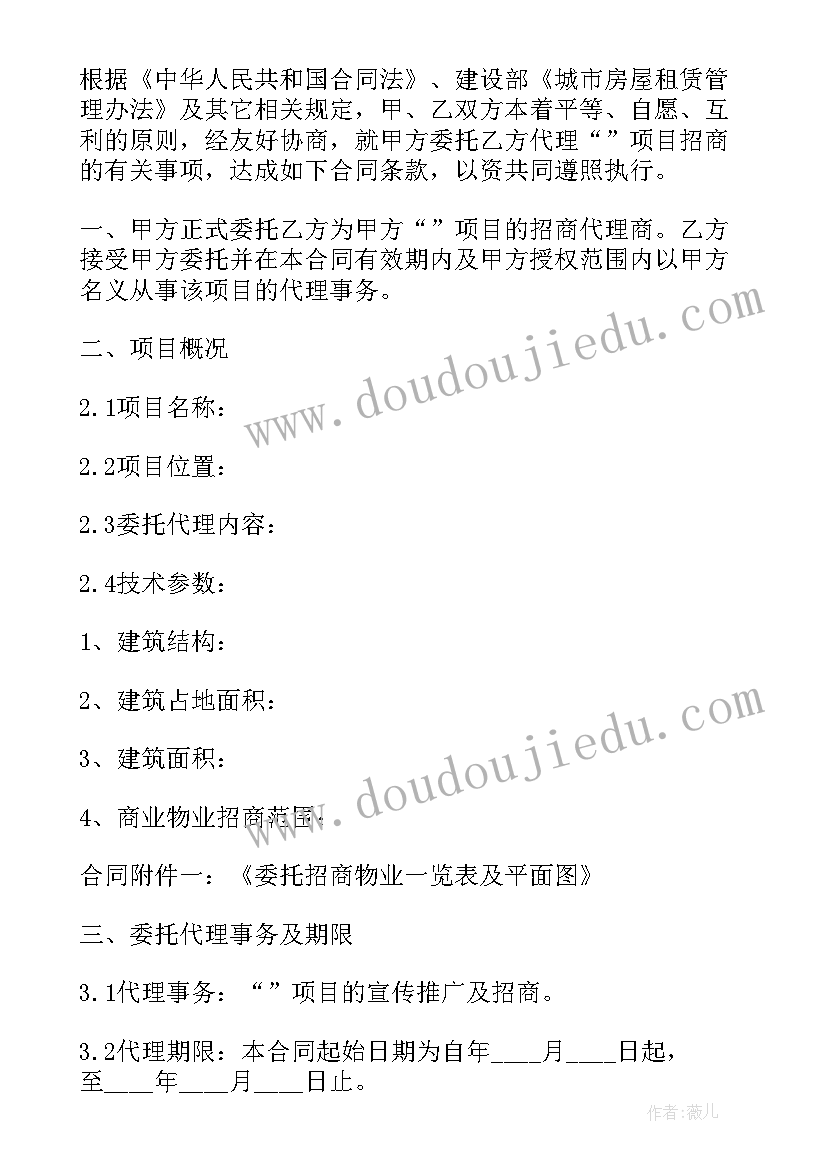 2023年中介独家代理协议陷阱(实用5篇)