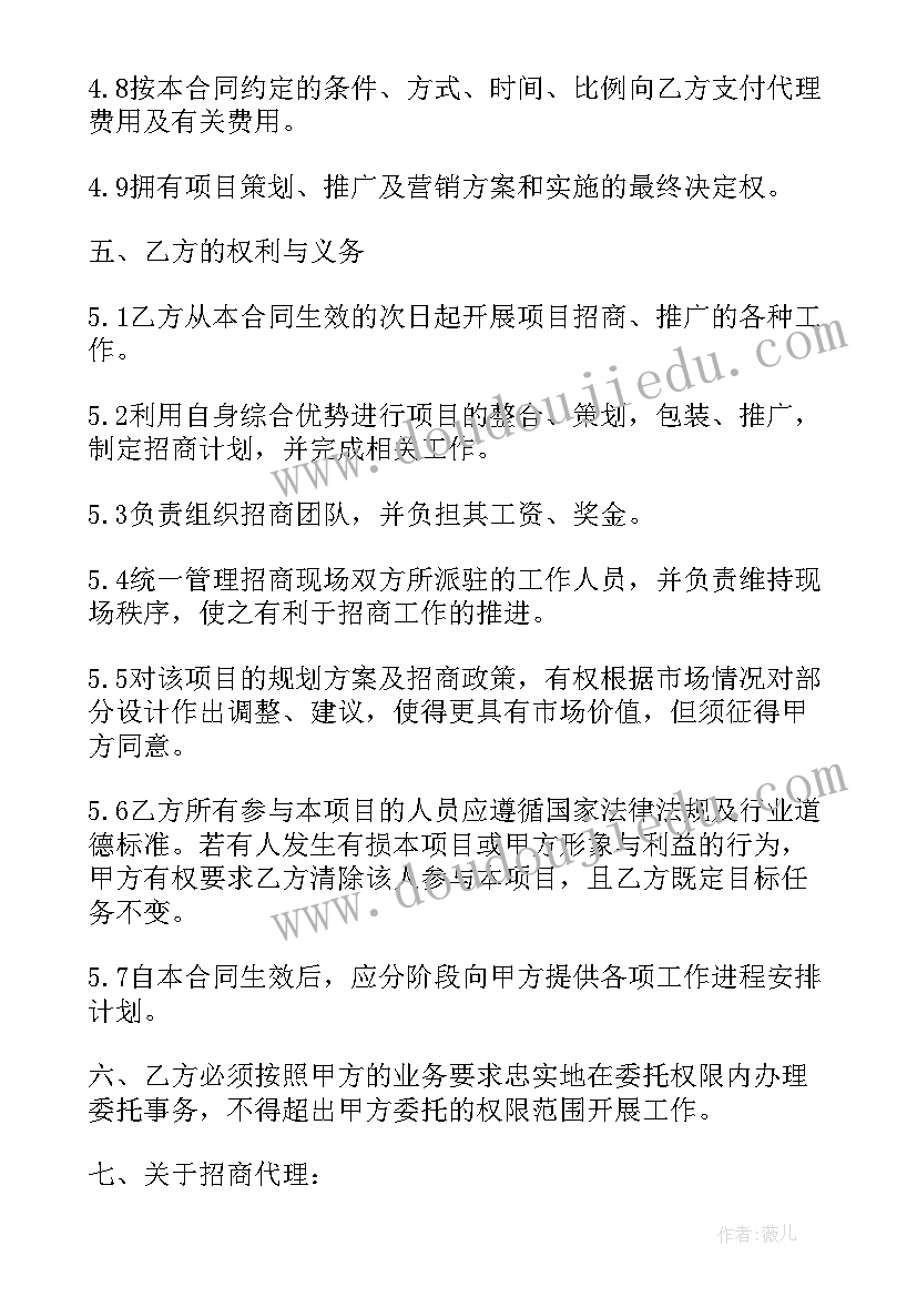 2023年中介独家代理协议陷阱(实用5篇)