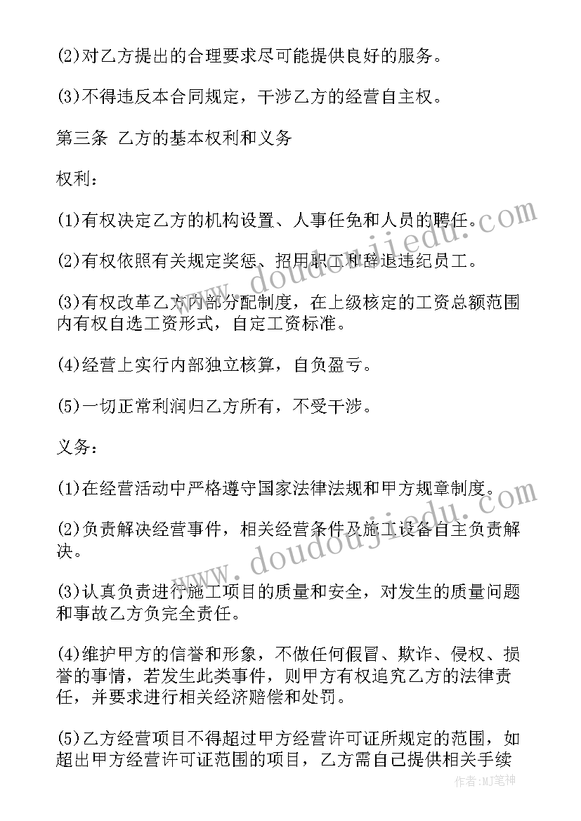 最新建筑劳务公司挂靠协议 劳务公司挂靠协议(实用5篇)