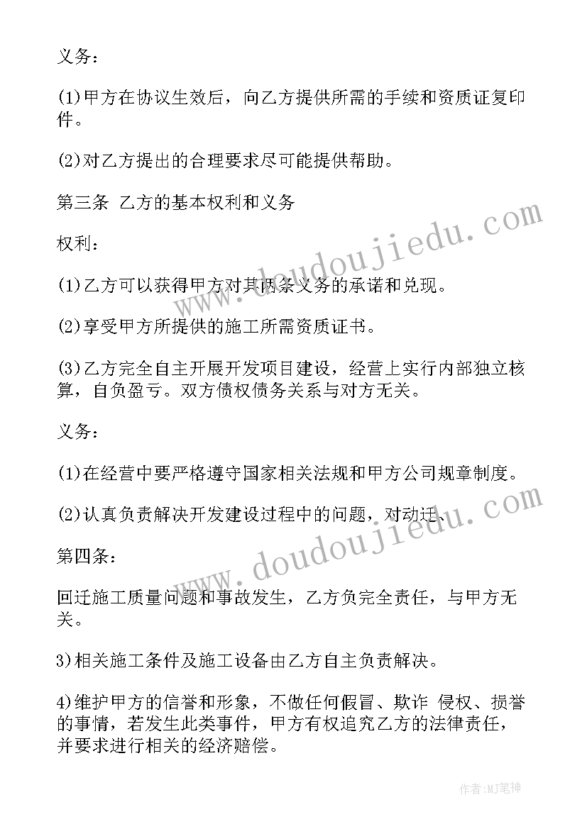 最新建筑劳务公司挂靠协议 劳务公司挂靠协议(实用5篇)