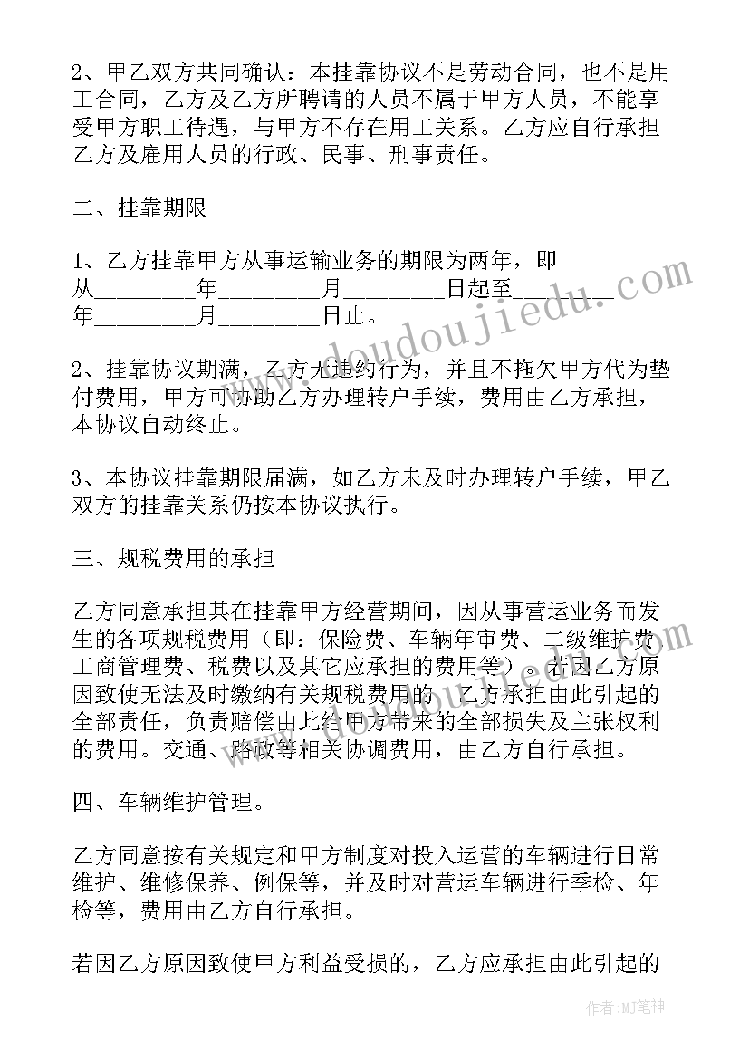 最新建筑劳务公司挂靠协议 劳务公司挂靠协议(实用5篇)