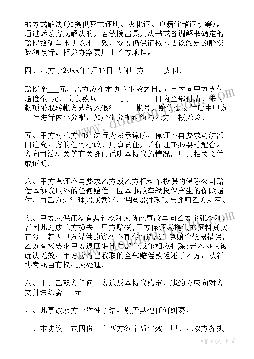 2023年合作协议单方面解除合同有效吗 单方面解除劳动合同协议(精选5篇)