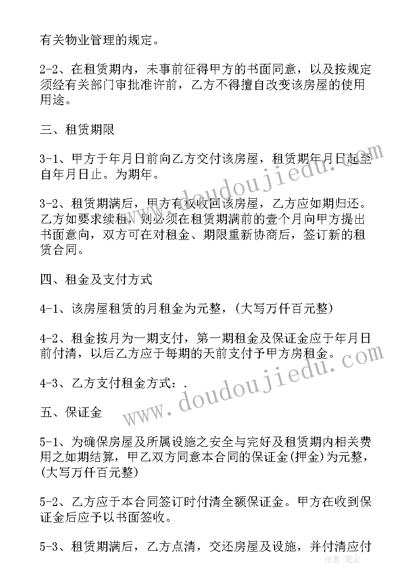 最新窦桂梅晏子使楚教学评价 晏子使楚教学反思(实用9篇)