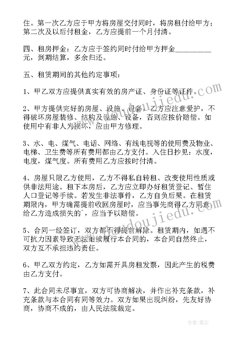 最新窦桂梅晏子使楚教学评价 晏子使楚教学反思(实用9篇)