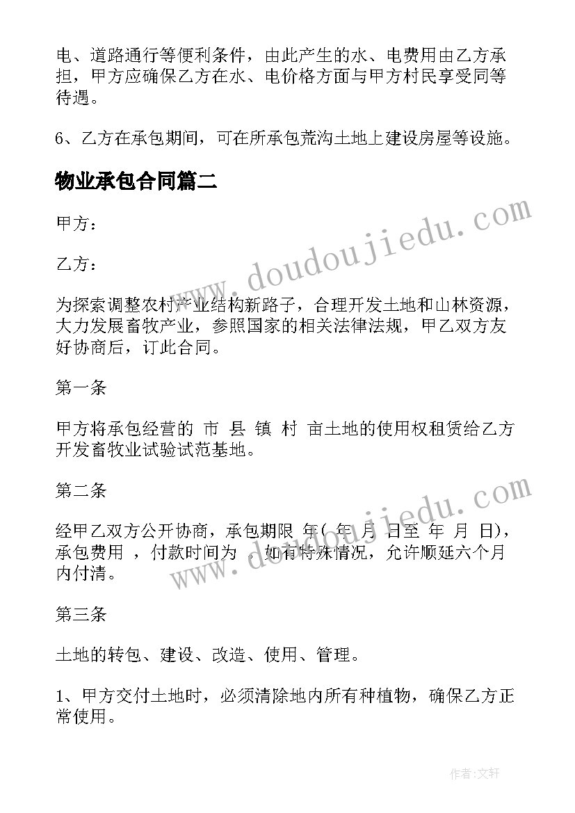 幼儿园一日生活皆课程培训心得体会 幼儿园一日生活流程培训心得体会(优质5篇)