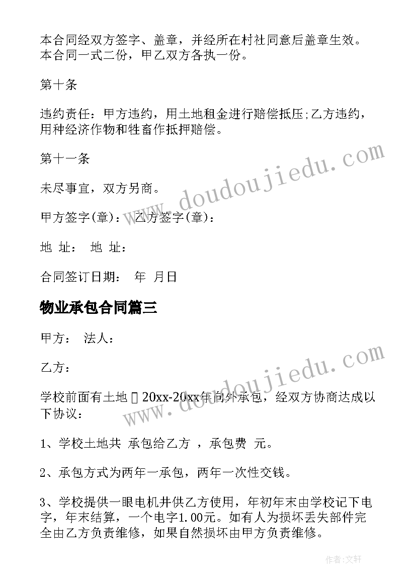 幼儿园一日生活皆课程培训心得体会 幼儿园一日生活流程培训心得体会(优质5篇)