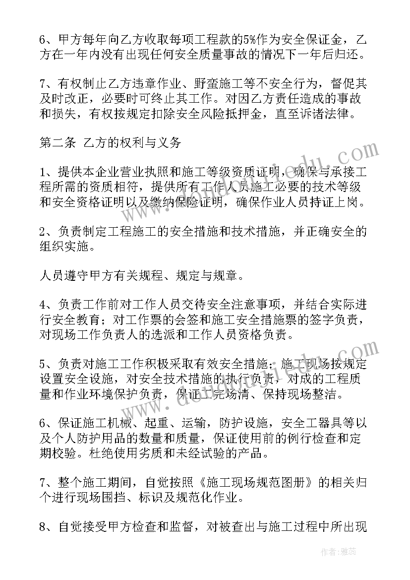 最新电力施工协议书版(实用5篇)