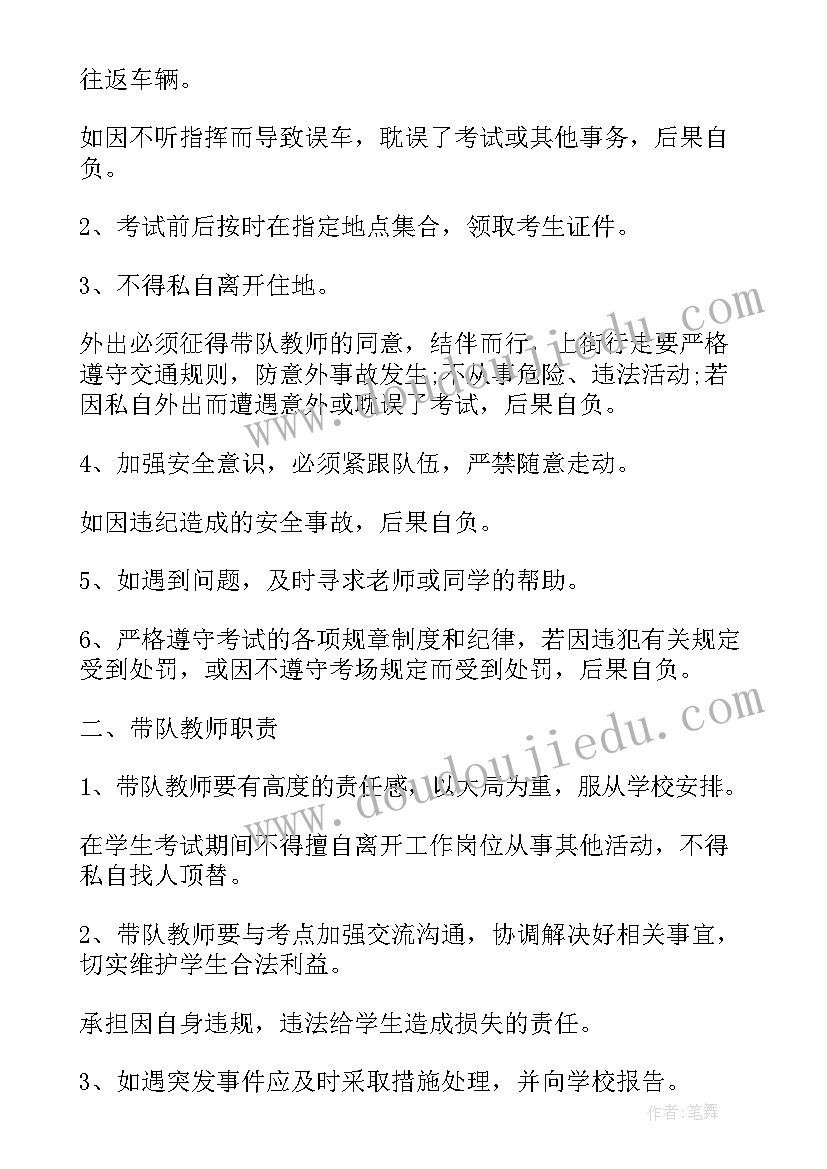 2023年学生外出研学安全责任书 学生外出安全协议书(优质5篇)