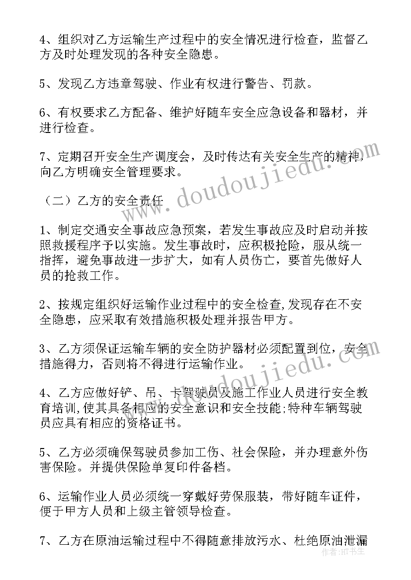 化妆品物流运输服务方案(大全7篇)