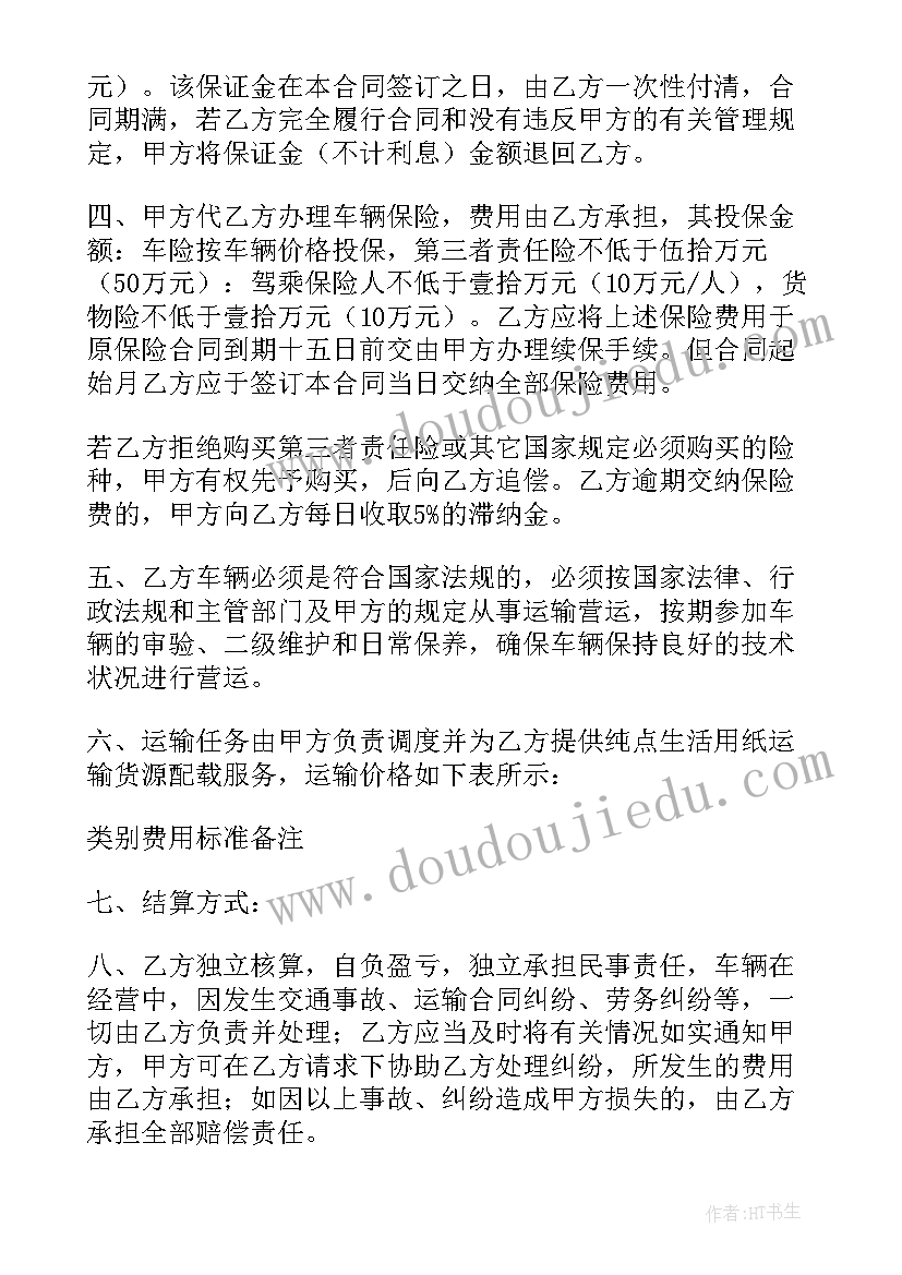 化妆品物流运输服务方案(大全7篇)