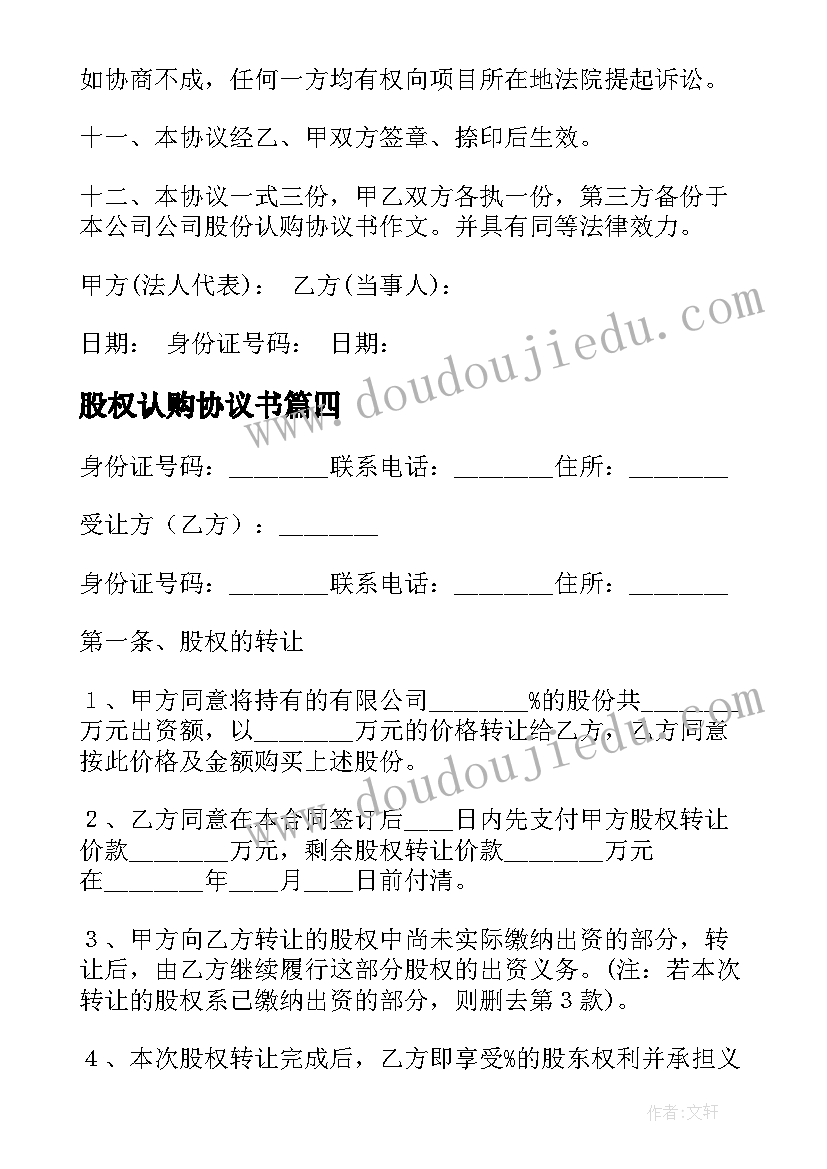 2023年村干部个人先进事迹 驻村干部疫情防控先进个人事迹材料(大全5篇)