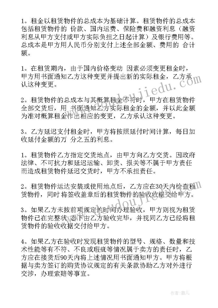 2023年融资对赌协议失败案例(实用10篇)