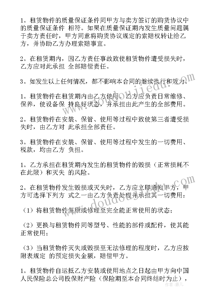 2023年融资对赌协议失败案例(实用10篇)