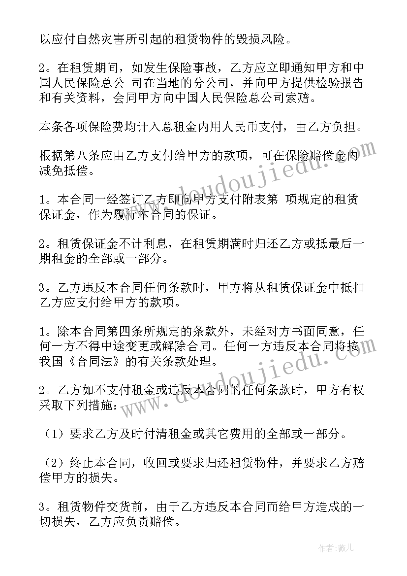 2023年融资对赌协议失败案例(实用10篇)