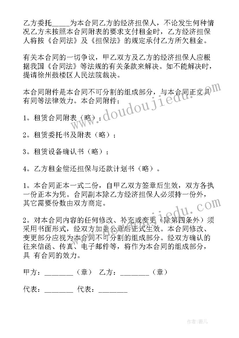 2023年融资对赌协议失败案例(实用10篇)