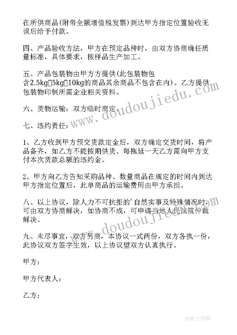 2023年补充协议效力的相关规定(精选8篇)