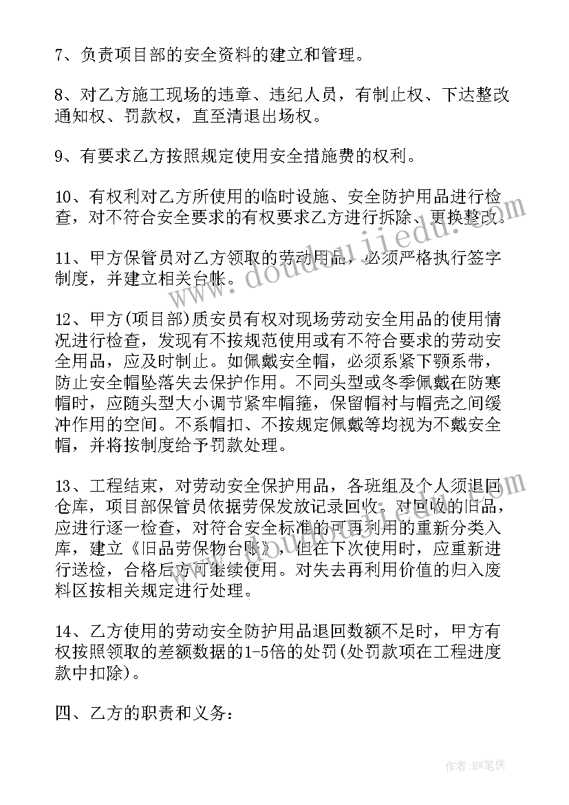 2023年土方施工班组安全协议书(通用5篇)