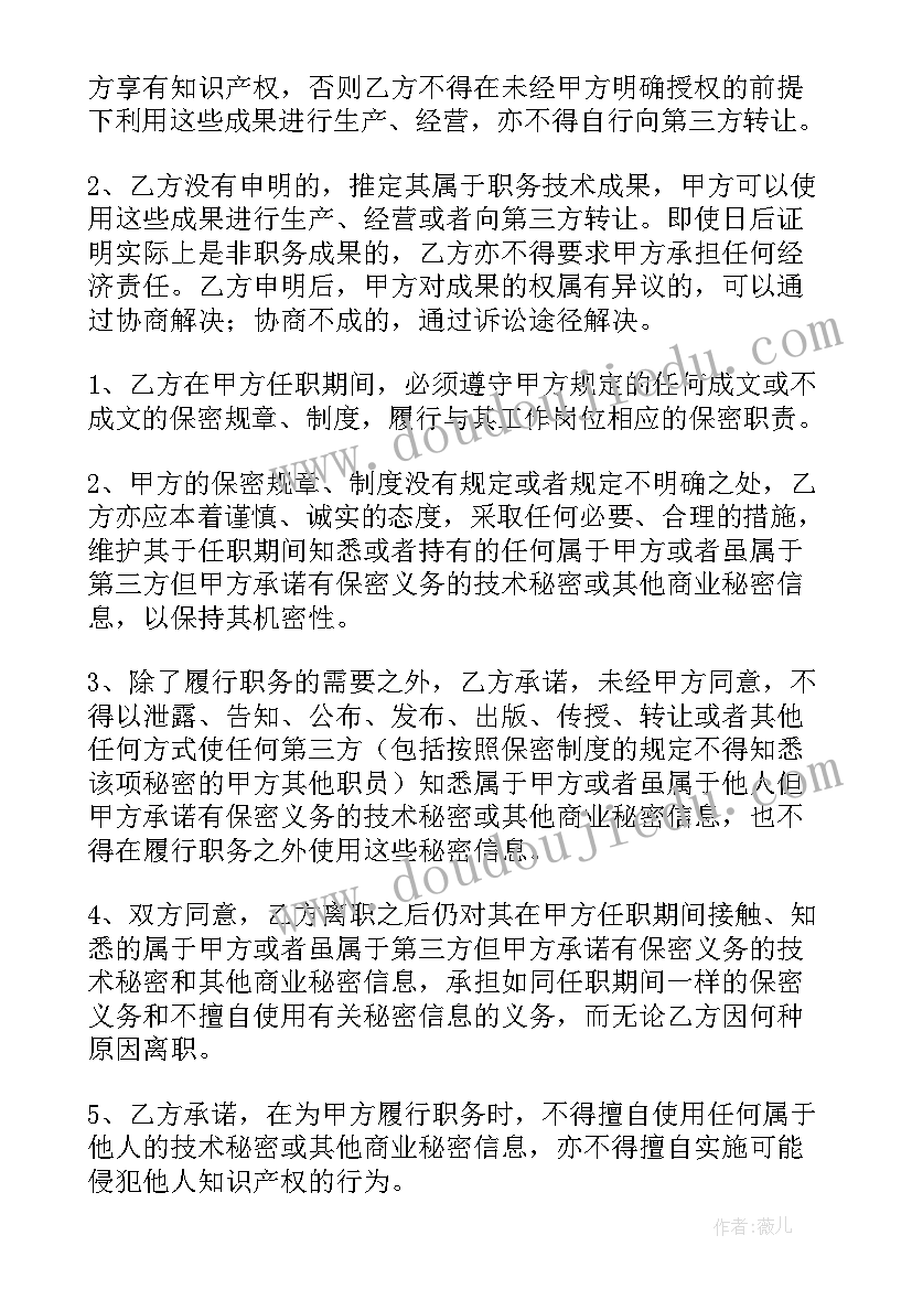 2023年和公司签保密协议怎样可以解除 公司保密协议(通用8篇)