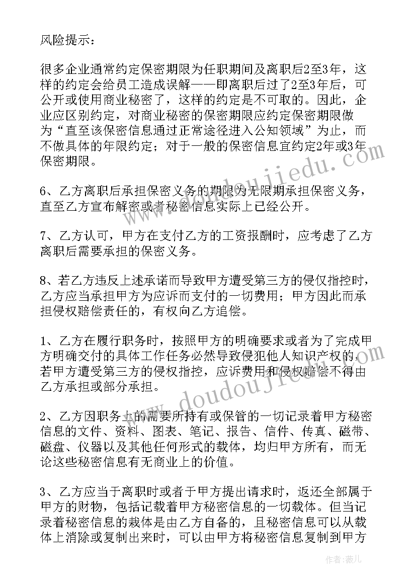 2023年和公司签保密协议怎样可以解除 公司保密协议(通用8篇)