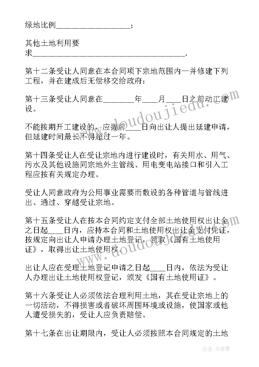 最新住宿员工安全承诺书是否合法(通用10篇)