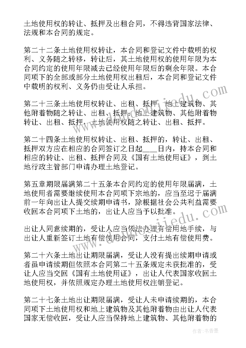 最新住宿员工安全承诺书是否合法(通用10篇)