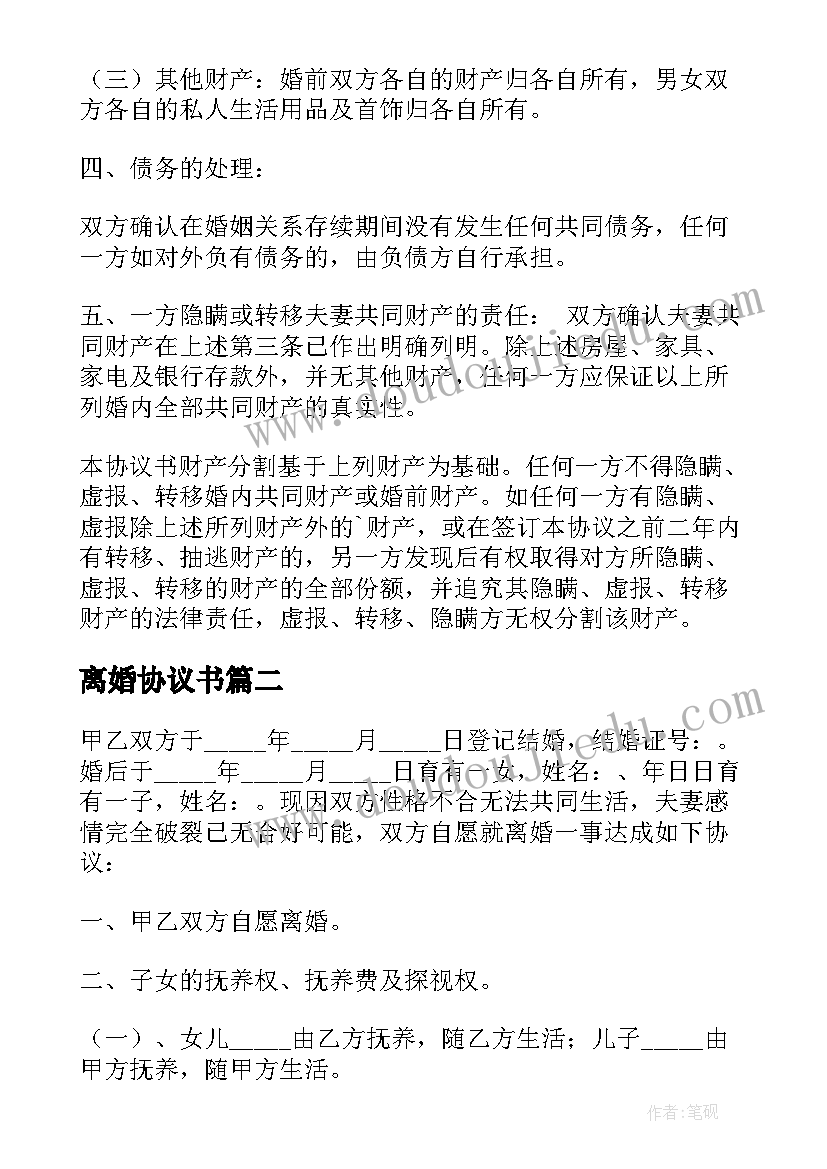 安全教育广播稿(实用6篇)