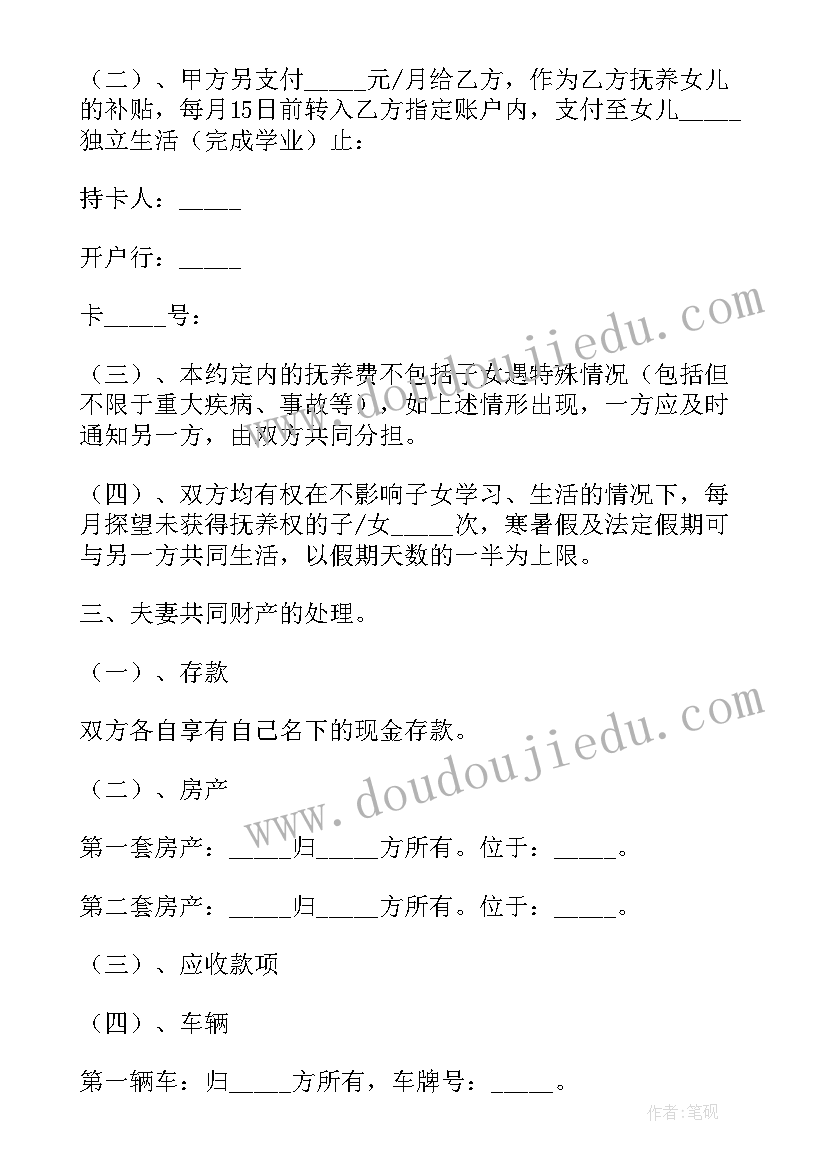 安全教育广播稿(实用6篇)