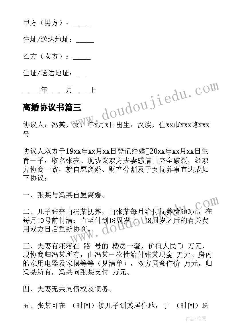 安全教育广播稿(实用6篇)