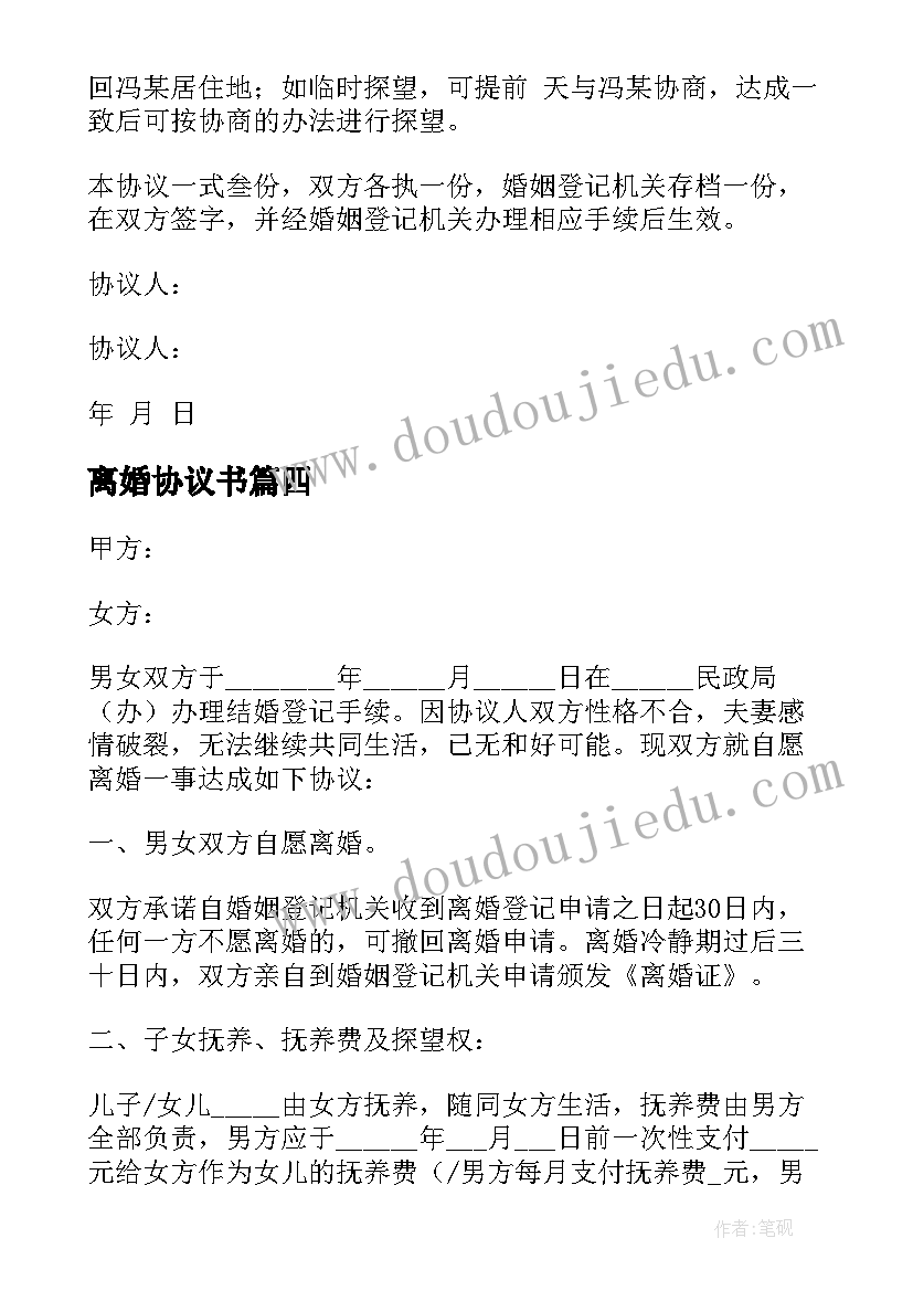 安全教育广播稿(实用6篇)