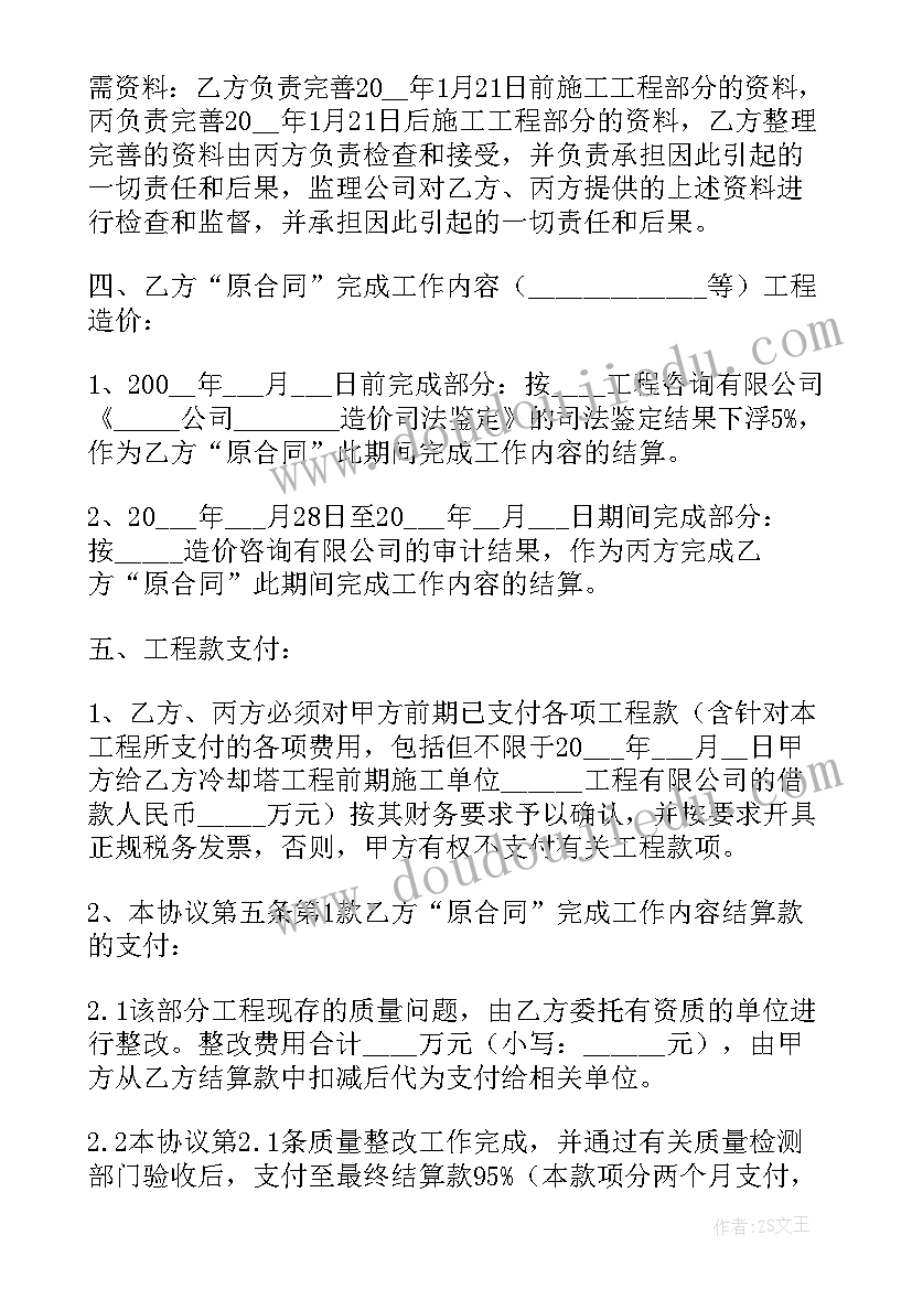 2023年解除工程承包合同协议书 施工合同解除协议书(模板9篇)