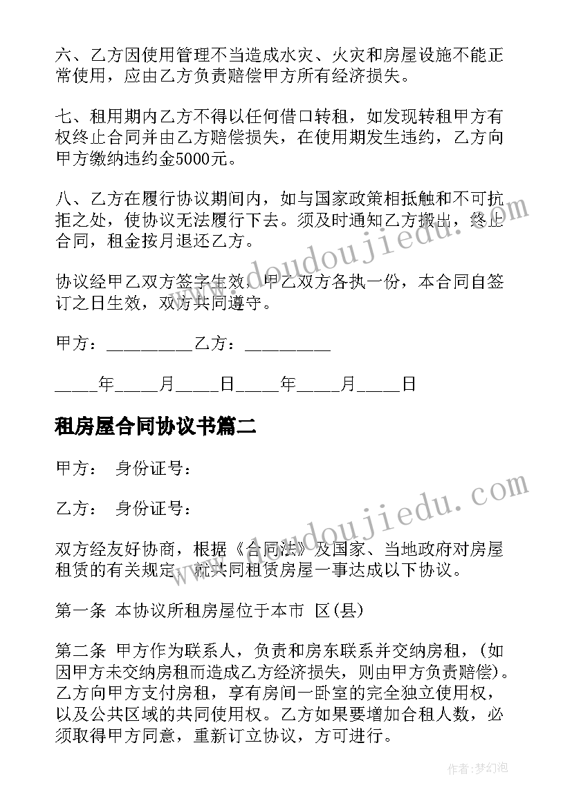 工会小学活动方案策划 小学下半年工会活动计划(汇总5篇)