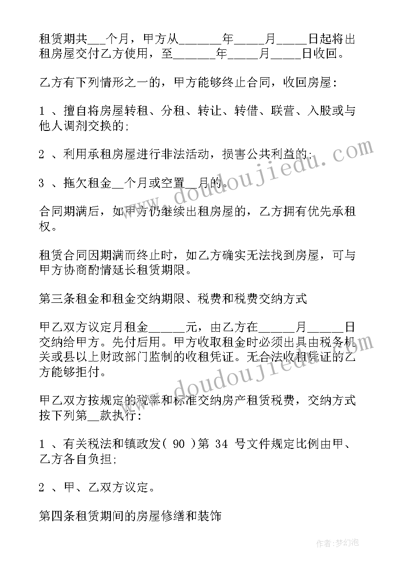 工会小学活动方案策划 小学下半年工会活动计划(汇总5篇)