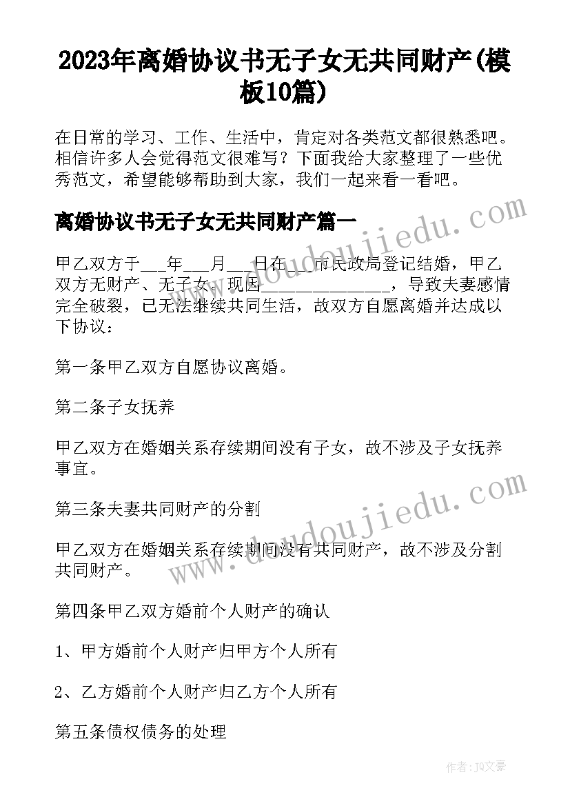 2023年爱劳动教育活动方案(大全10篇)