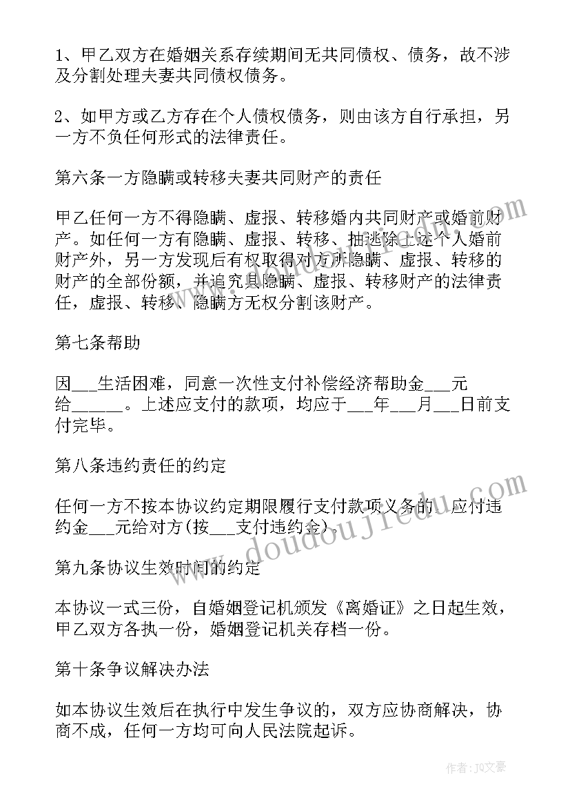 2023年爱劳动教育活动方案(大全10篇)