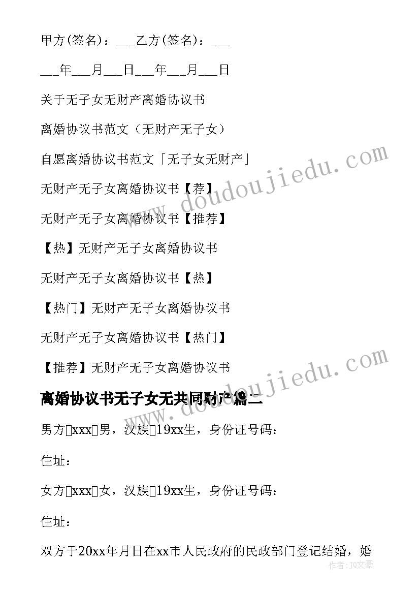 2023年爱劳动教育活动方案(大全10篇)