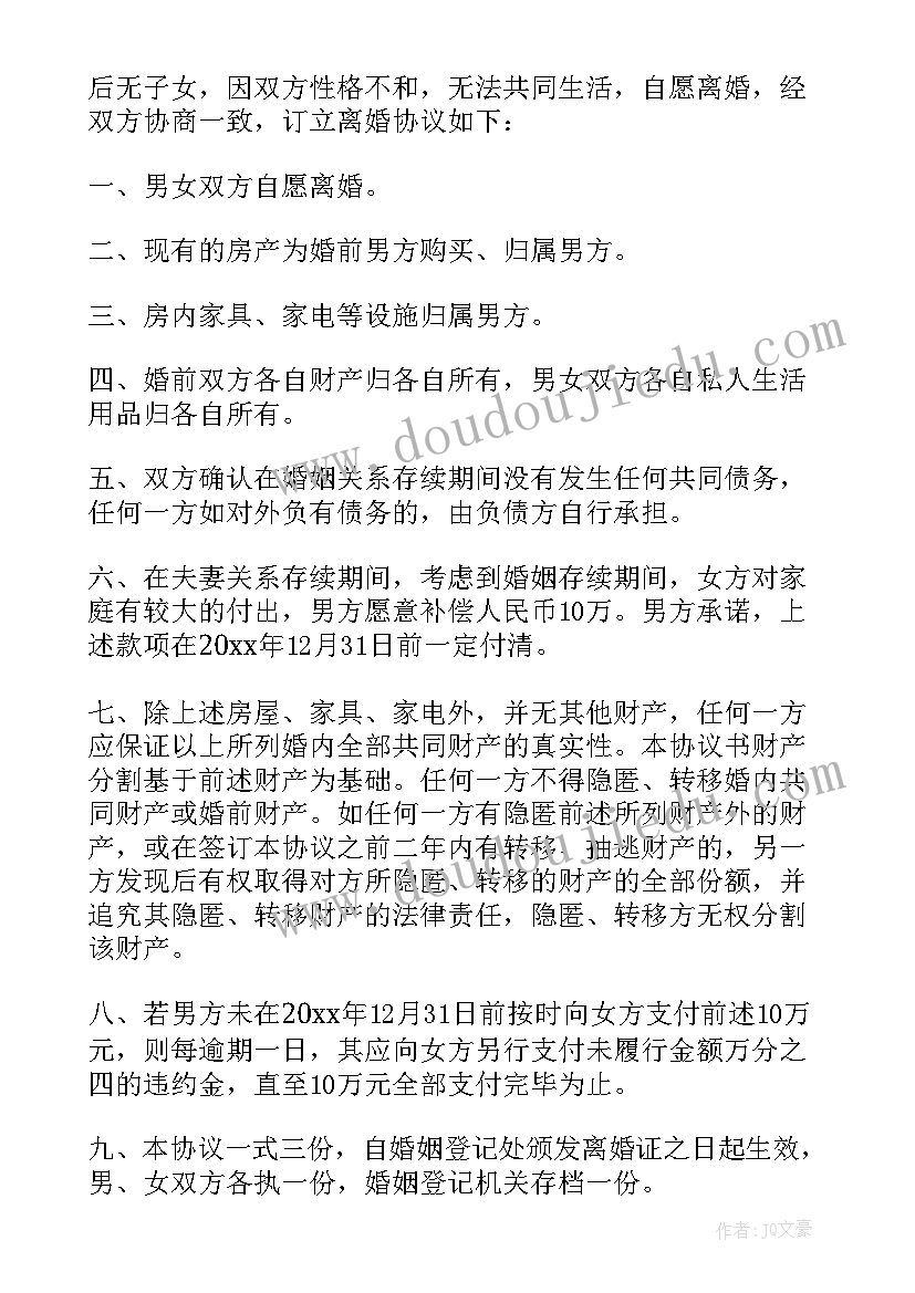 2023年爱劳动教育活动方案(大全10篇)