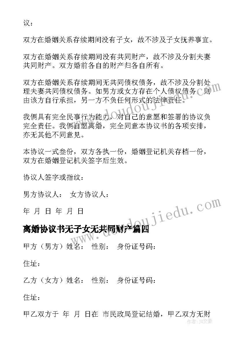 2023年爱劳动教育活动方案(大全10篇)