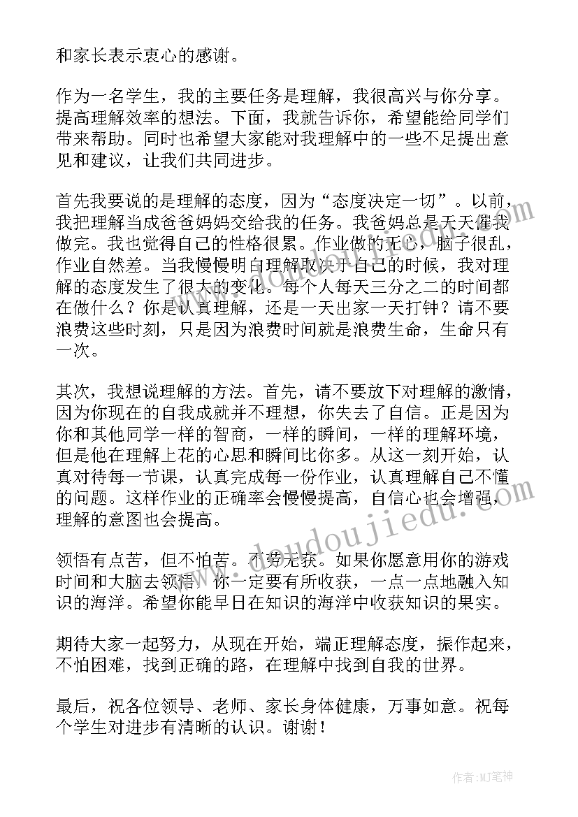 2023年绿色环保家园演讲词(精选5篇)