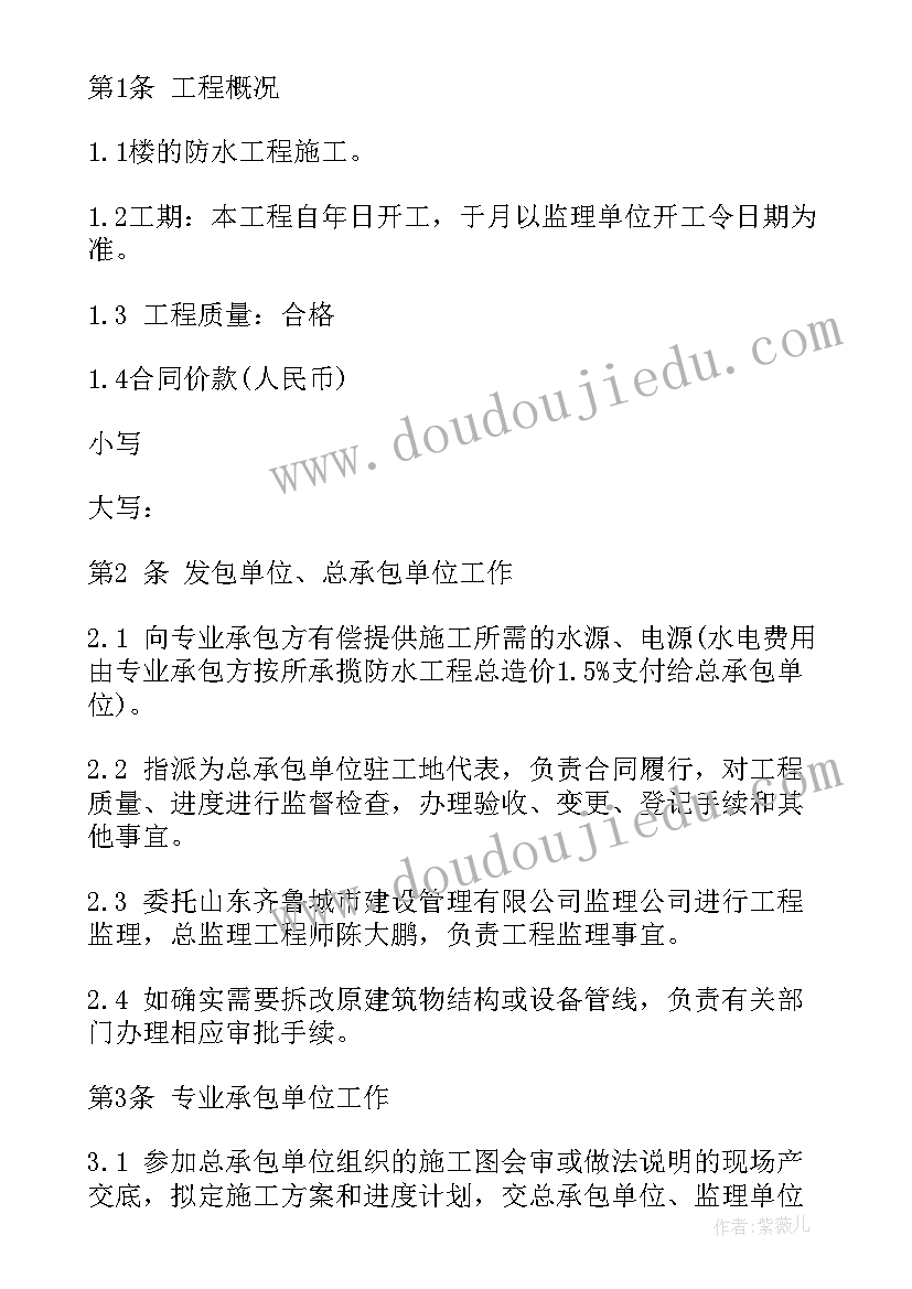 2023年专业分包安全协议作用 专业工程分包安全协议书(优秀5篇)