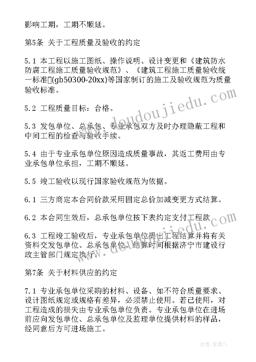 2023年专业分包安全协议作用 专业工程分包安全协议书(优秀5篇)