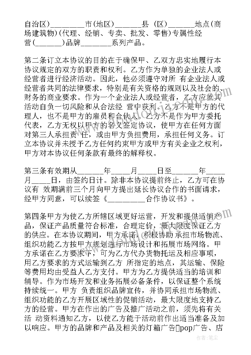 个人合作合伙协议书(优秀5篇)