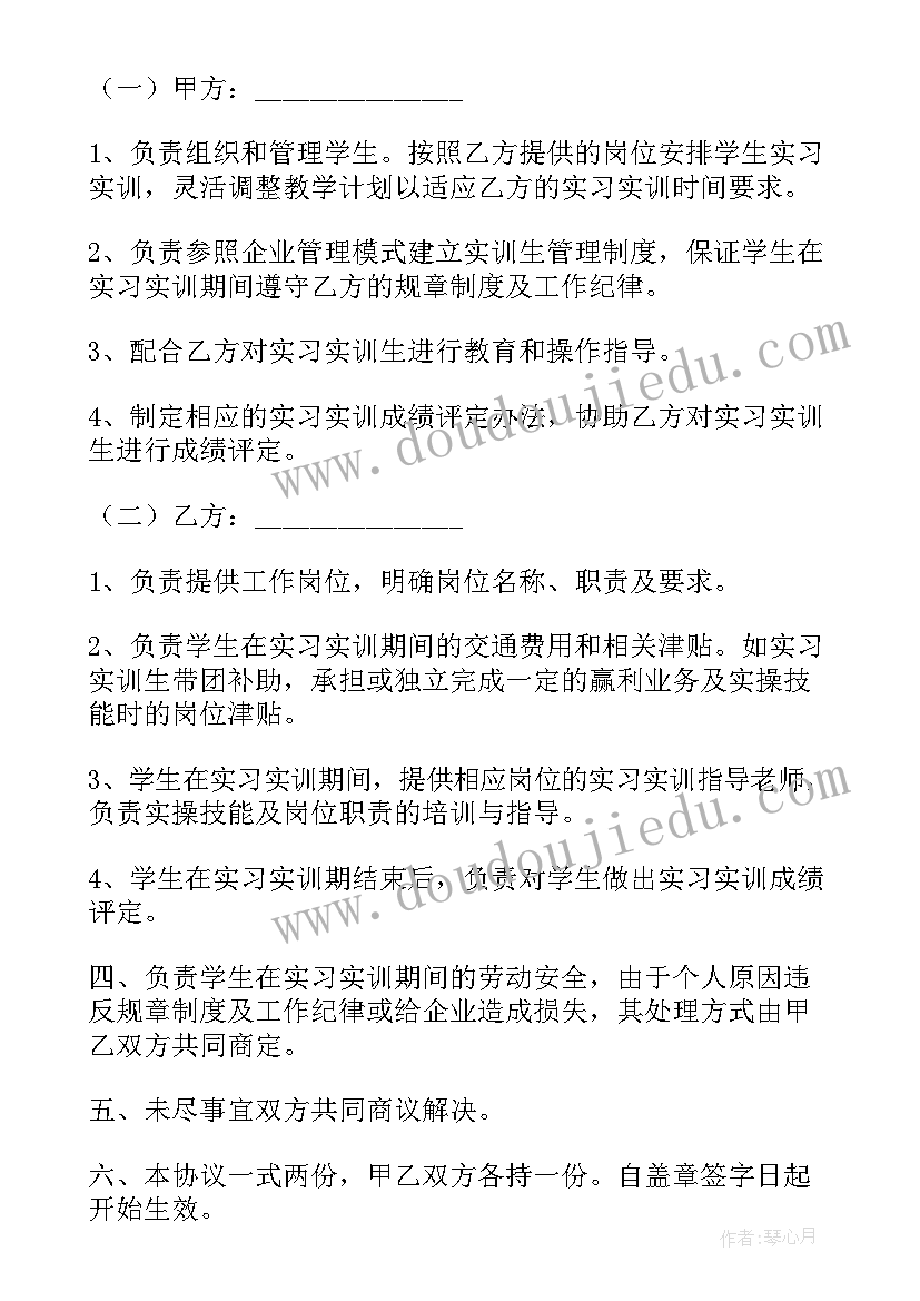 签订实践教学基地合作协议书(大全5篇)