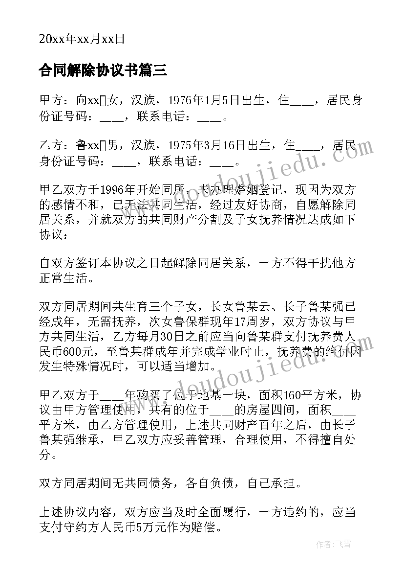 最新个人年度考核自我鉴定参考示例 年度考核个人自我鉴定参考(优秀5篇)