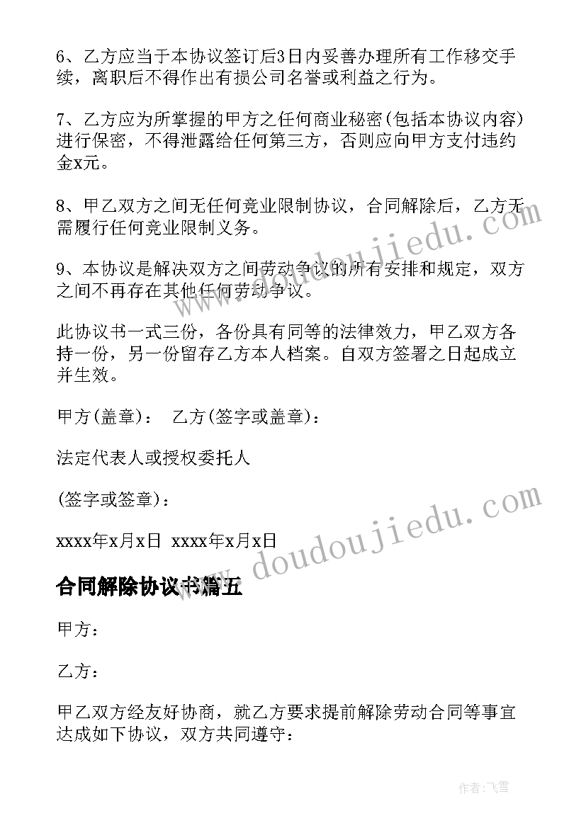 最新个人年度考核自我鉴定参考示例 年度考核个人自我鉴定参考(优秀5篇)